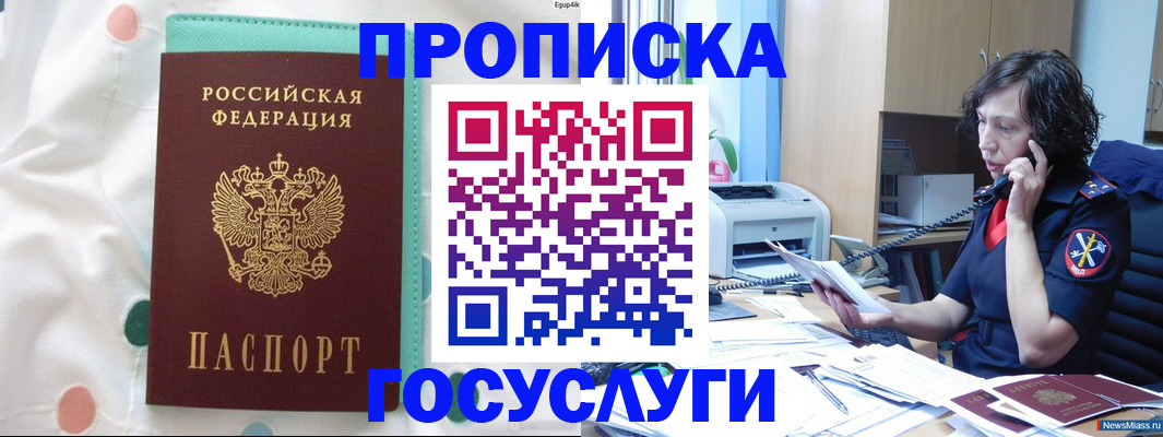 прописка паспорт в Дагестане