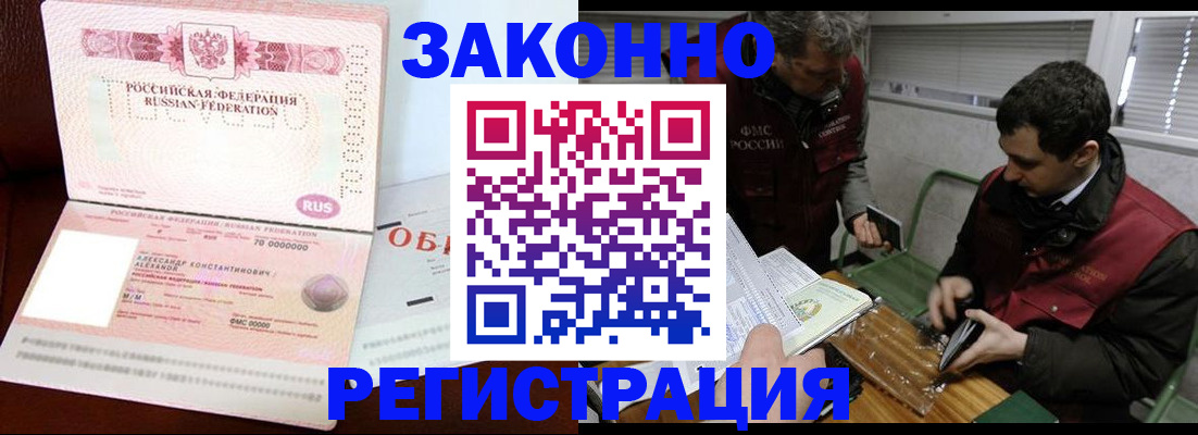 временная регистрация адрес в Дагестане