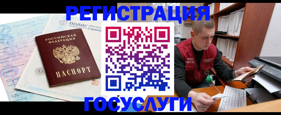временная регистрация гарантия в Дагестане