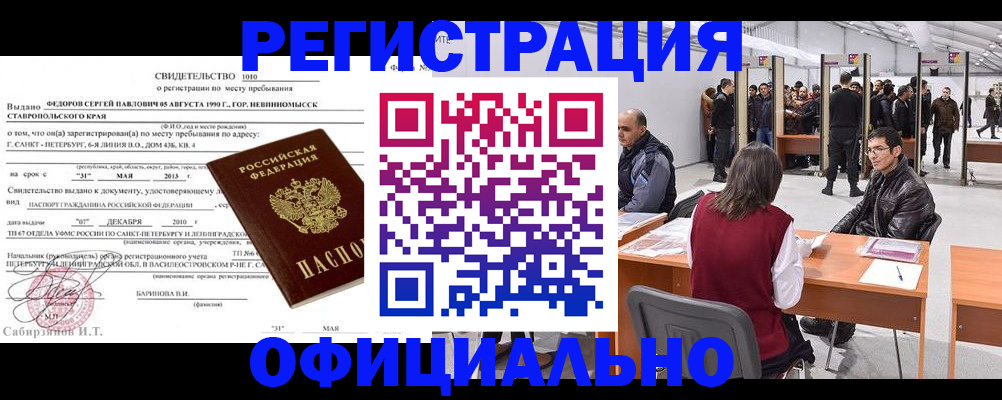 временная регистрация 2025 в Дагестане