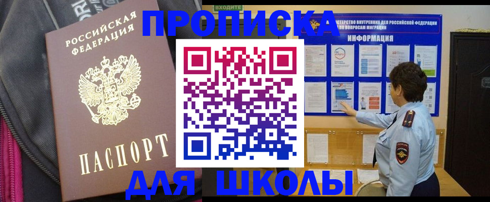 прописка для кредита в Дагестане