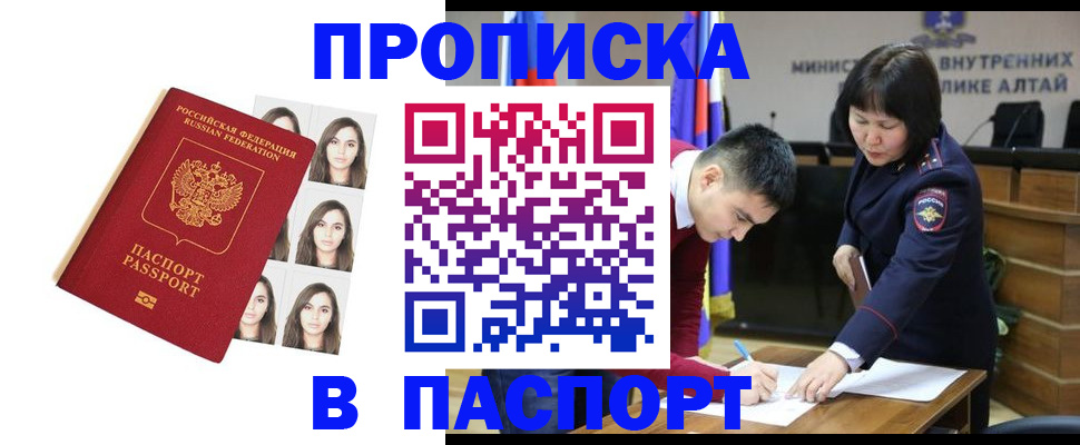 где прописаться в Дагестане