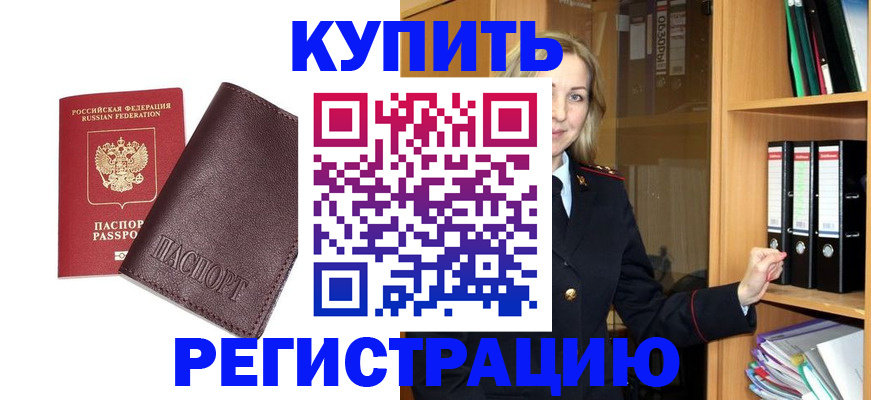 временная регистрация собственник в Дагестане