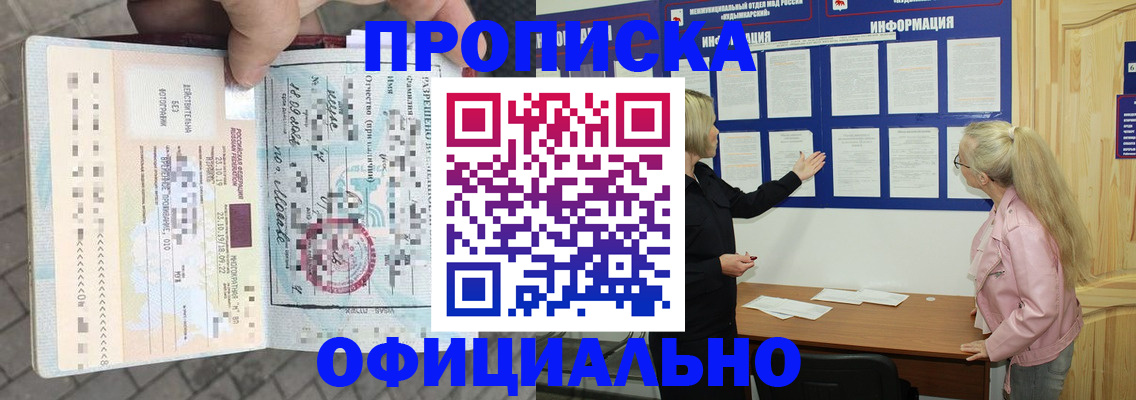 временная регистрация поиск в Дагестане