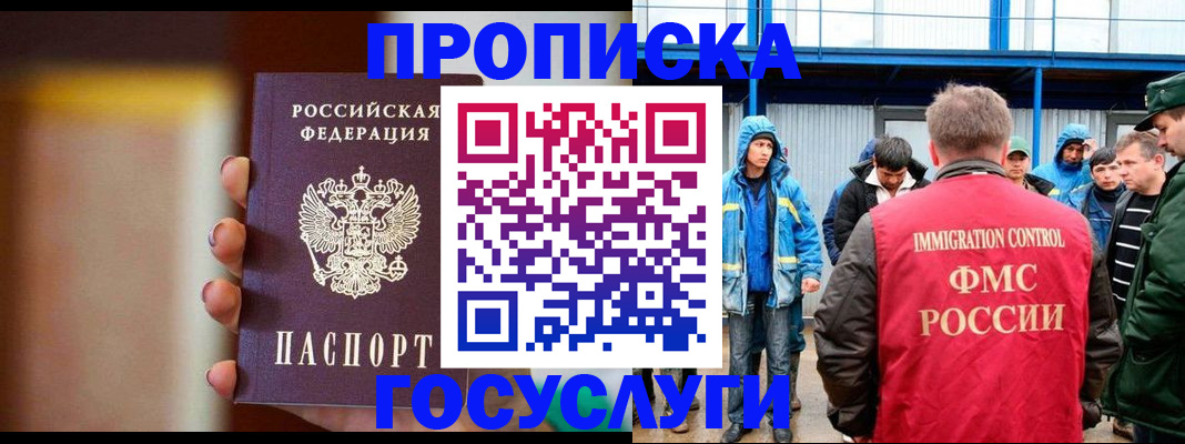 прописка от собственника в Дагестане